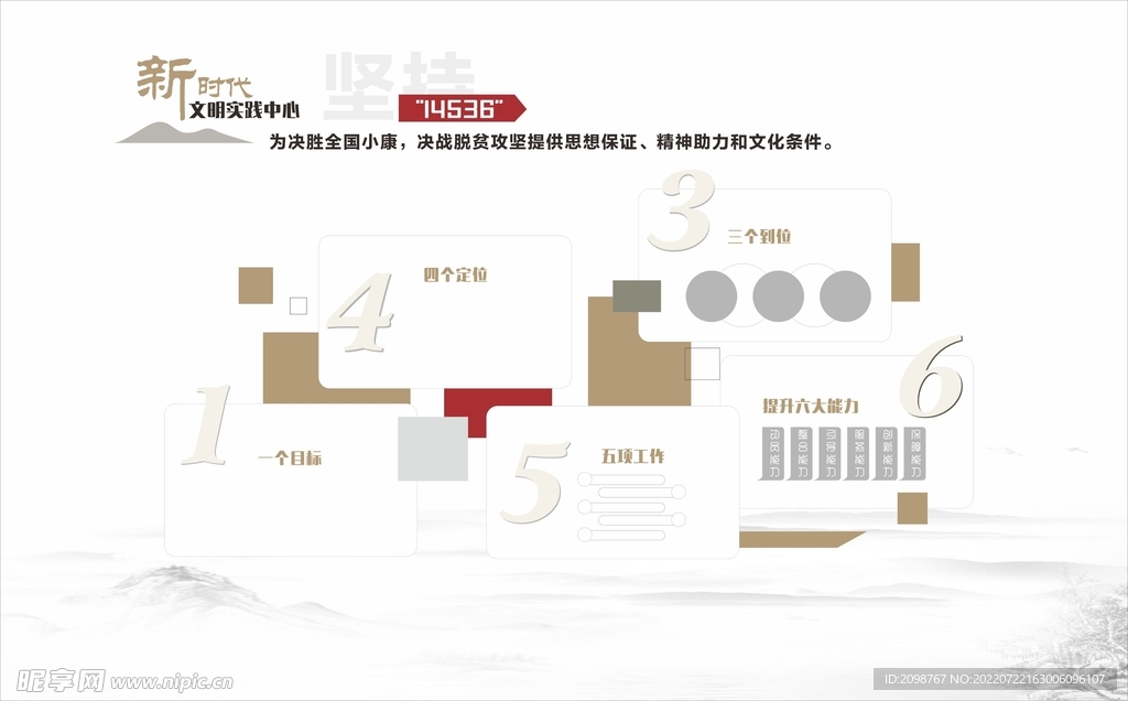 新时代文明实践