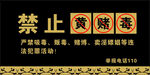 卡片 张贴  禁止