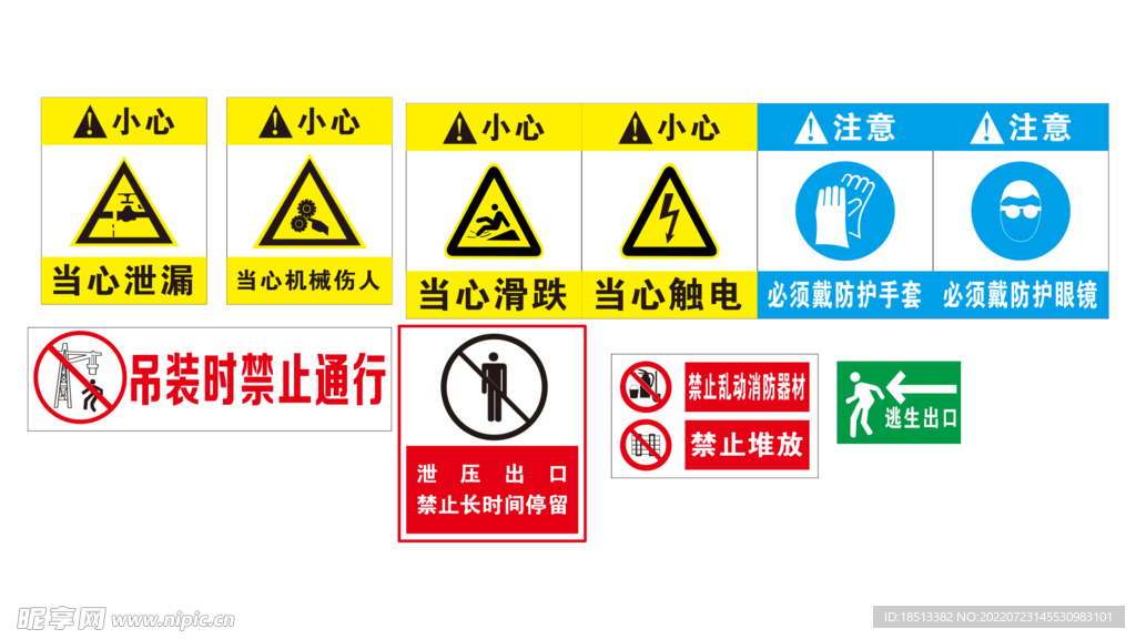 标识牌  安全 张贴