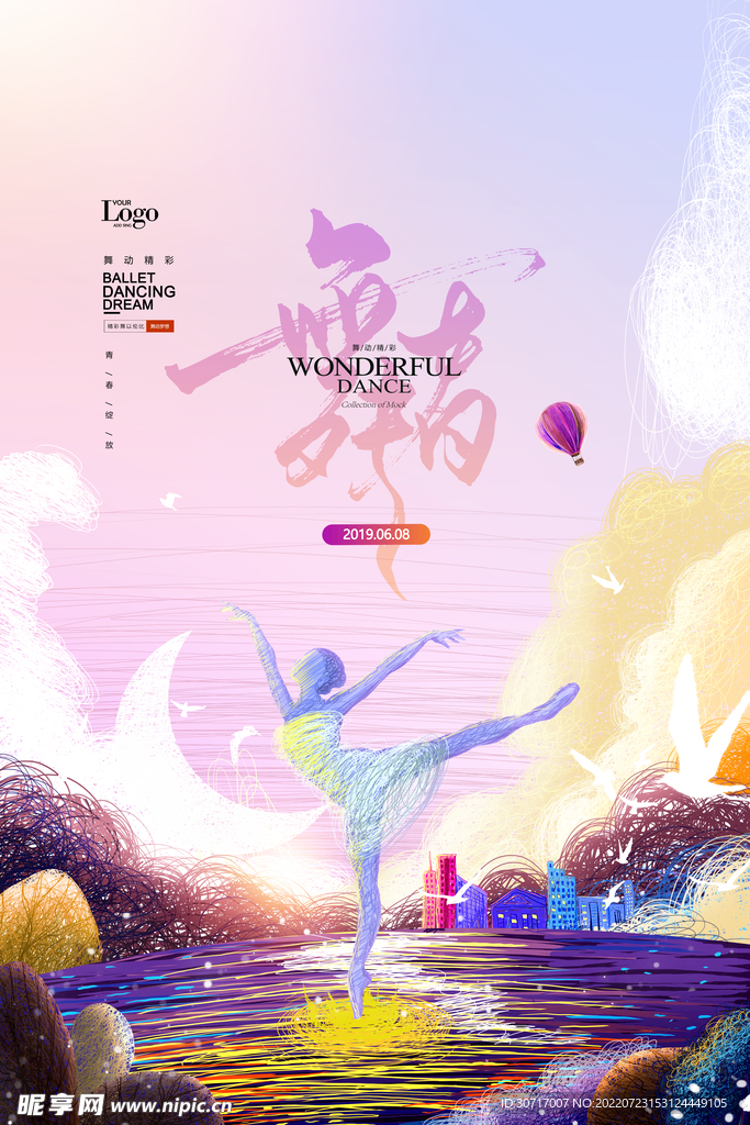 舞蹈海报