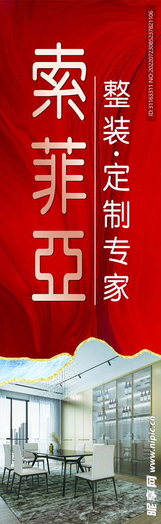 索菲亚 家装定制 装修定制 