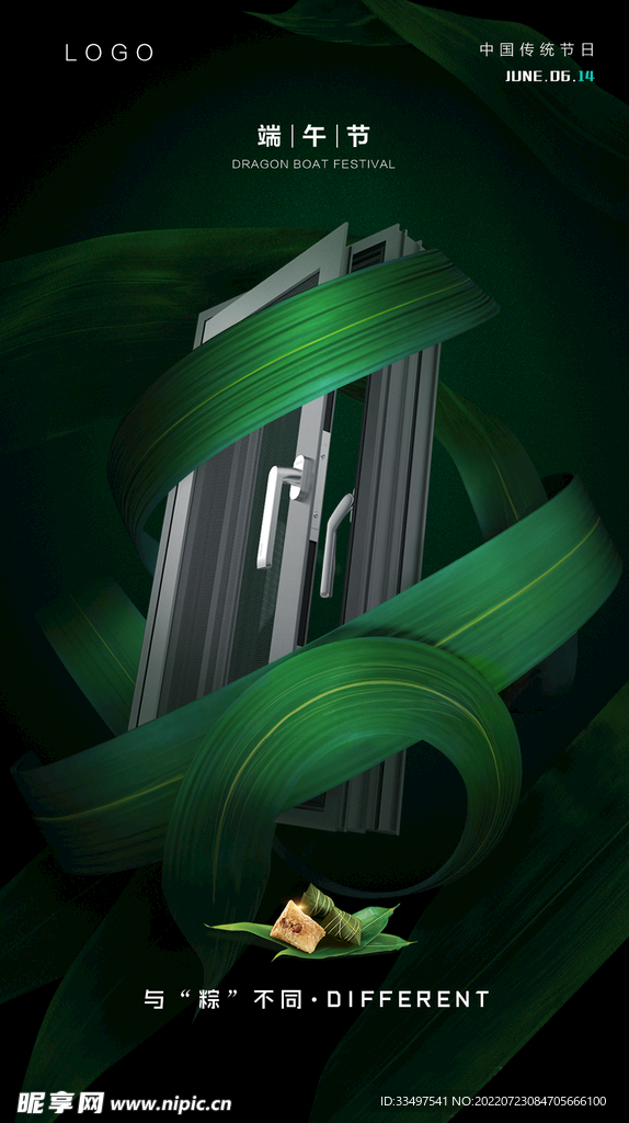 端午节海报