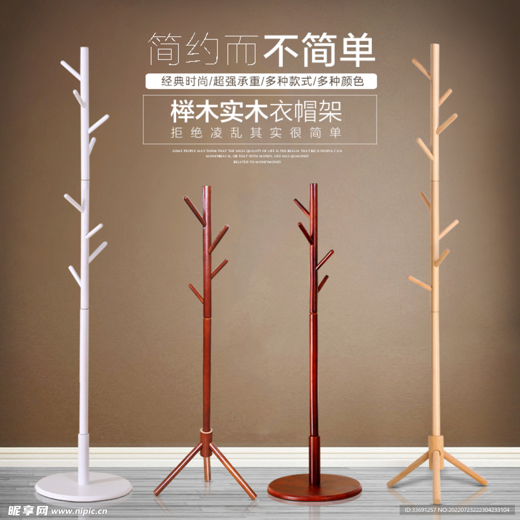 衣帽架主图