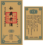 白酒 坤沙 陈年老酒酒标 