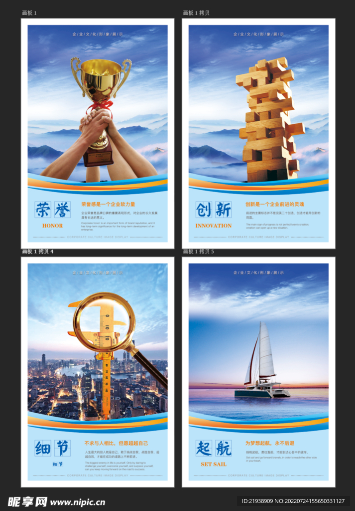 文化展板荣誉等