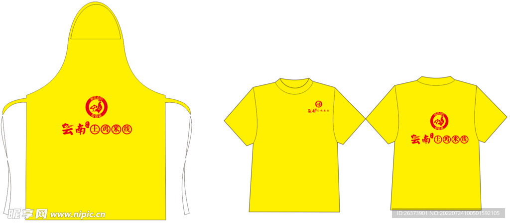 衣服围腰矢量文件