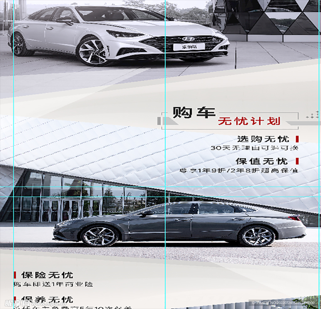 现代 第十代索纳塔 无忧购