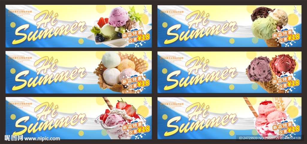 冰淇淋banner 