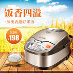 电饭煲主图