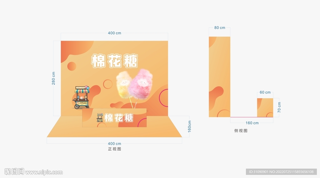 棉花糖网红打卡点