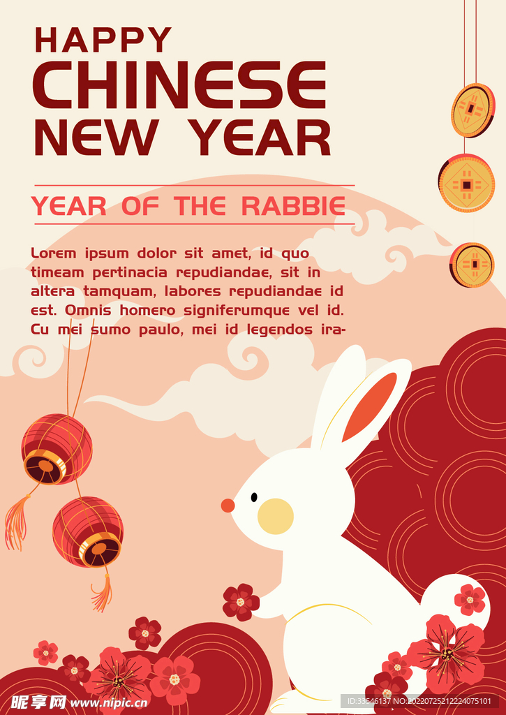 2023年 新年 兔子 新春 