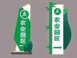 指示牌 导视牌  农业园区