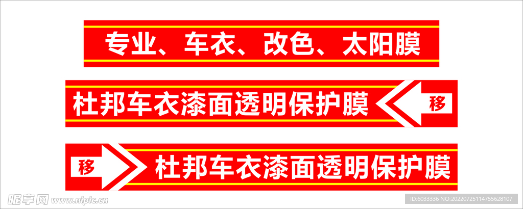 防撞玻璃条腰线
