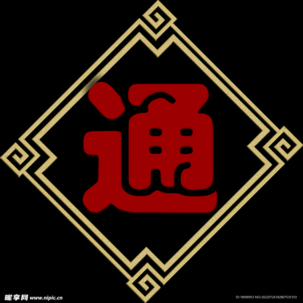 字体金边框