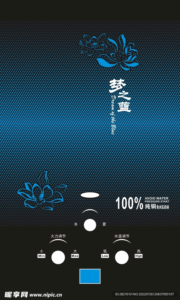梦之蓝 圆点 荷花 热水器