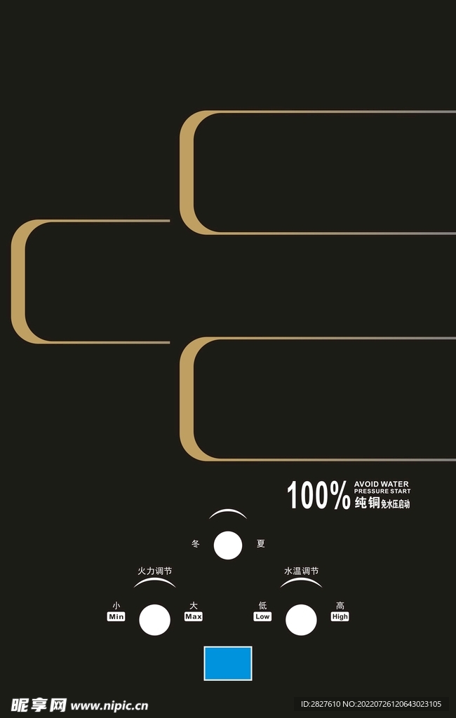 线框 渐变线 热水器