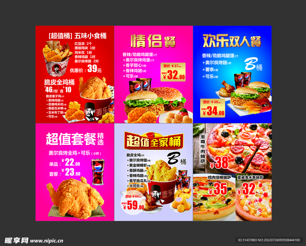  炸鸡汉堡披萨店菜单