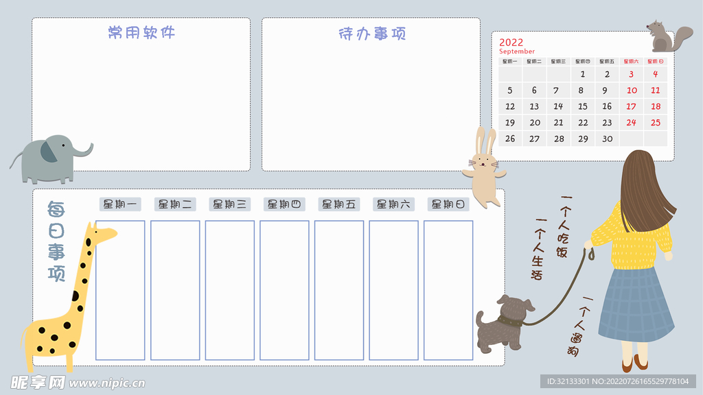 9月 蓝色电脑分区壁纸