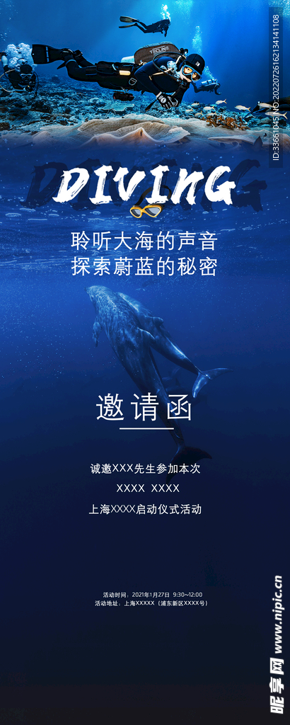 邀请函 活动邀请