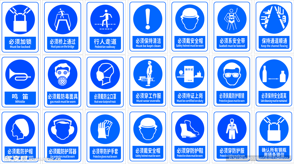 蓝色标识 必须 加锁佩防毒面具