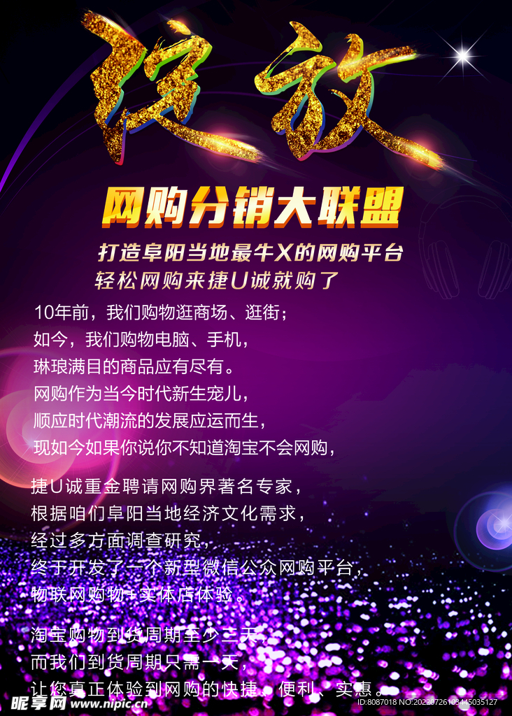 绽放 发光背景 立体海报 