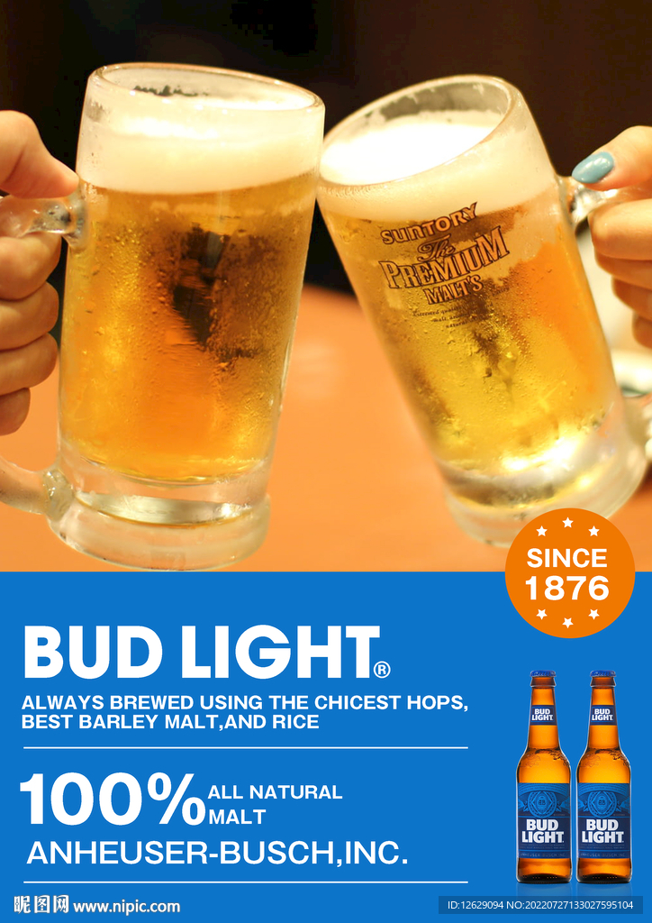 啤酒海报