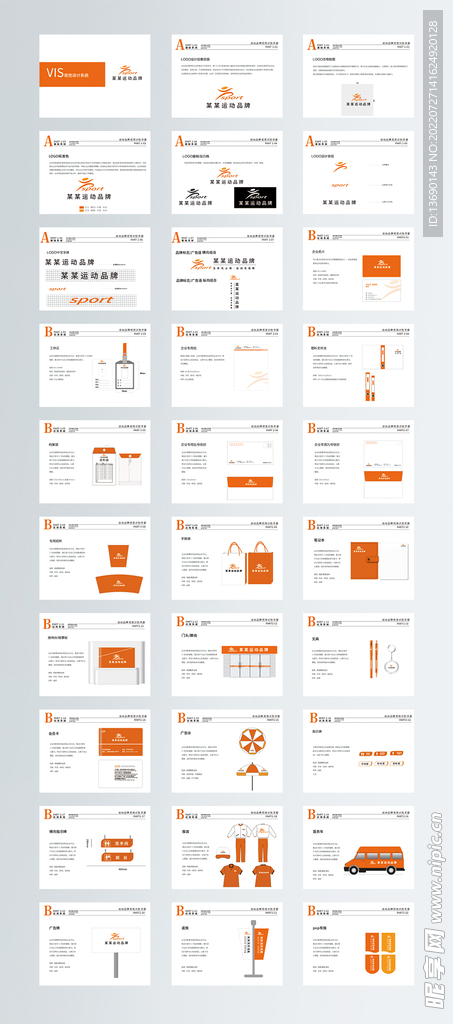 运动品牌VI手册