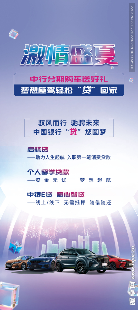 汽车促销易拉宝