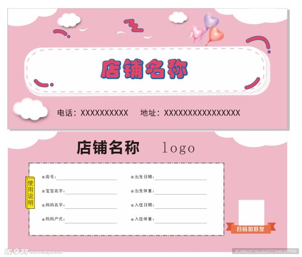 会所卡片月子卡券产后护理卡券