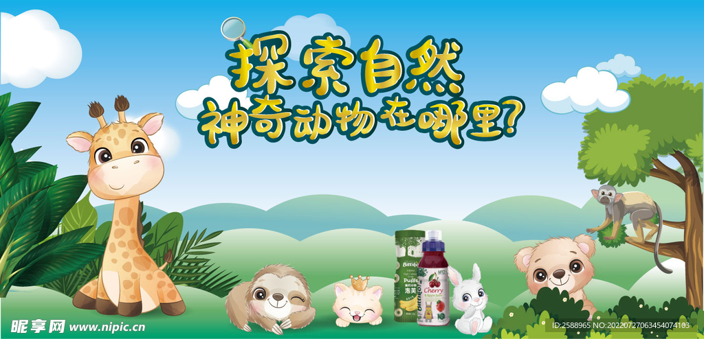 动物世界 天空草原 白云花草