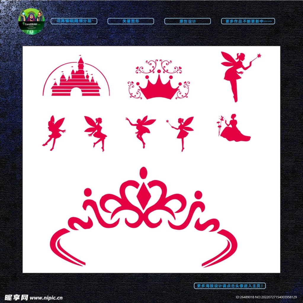 城堡 王冠 精灵 矢量图标