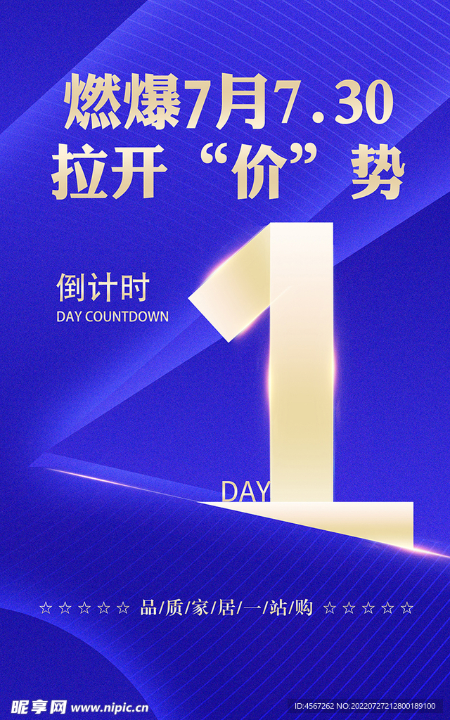 倒计时  1   蓝色  科技