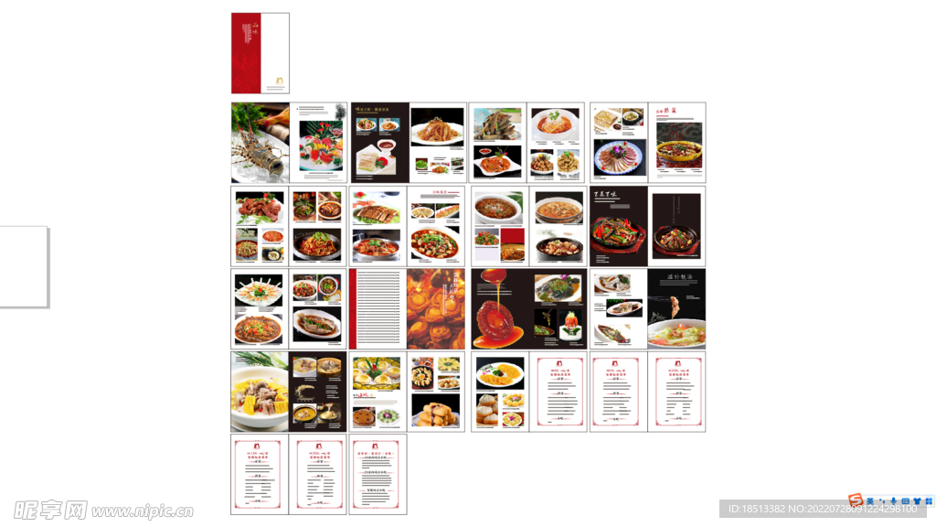 酒店画册  菜谱