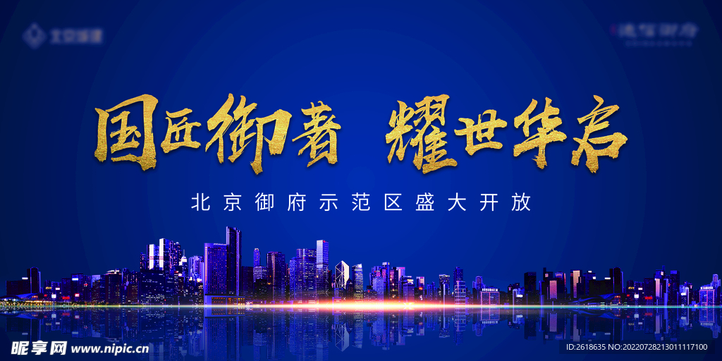 示范区开放展板