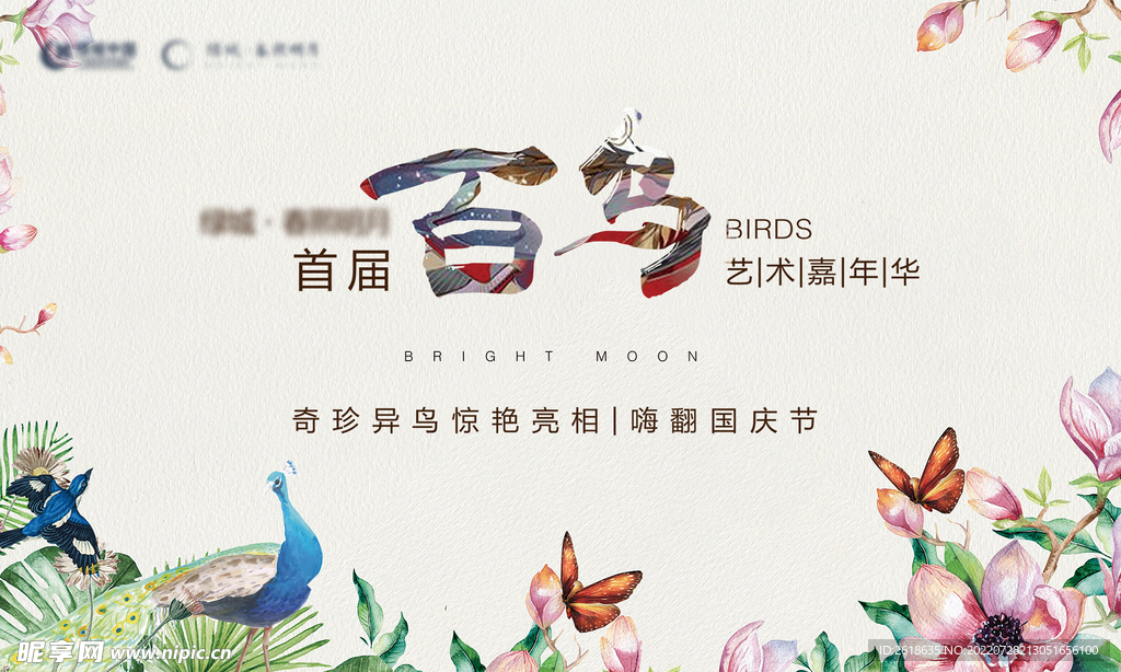 示范区开放主题活动