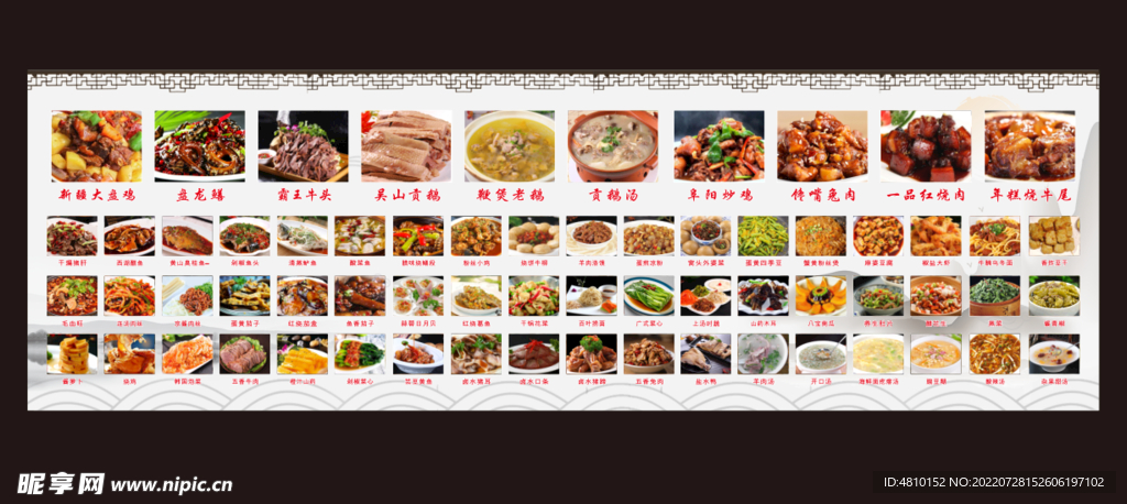 菜单灯箱展板海报