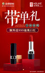 带单礼