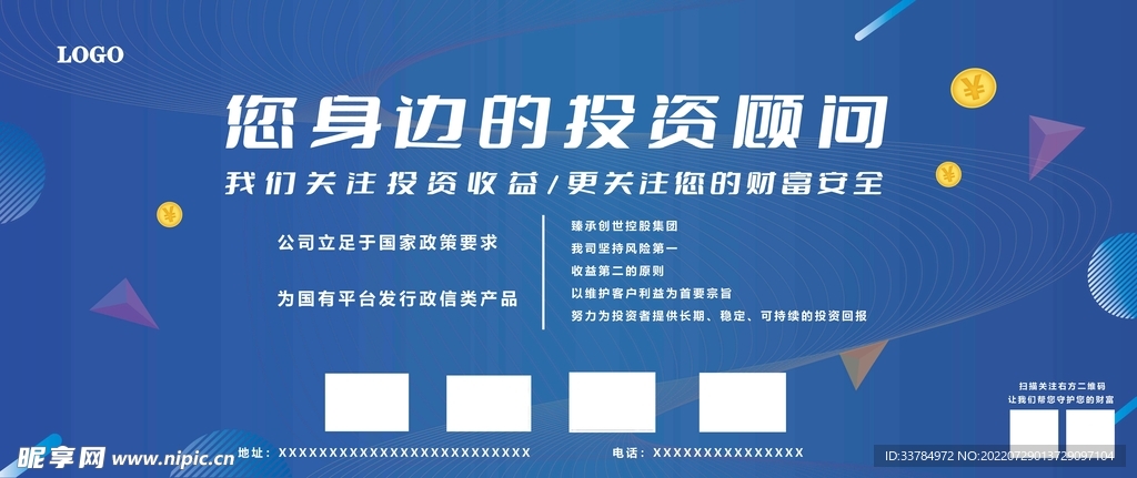 公交车站广告投资金融海报