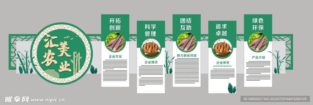 文化墙  形象墙 