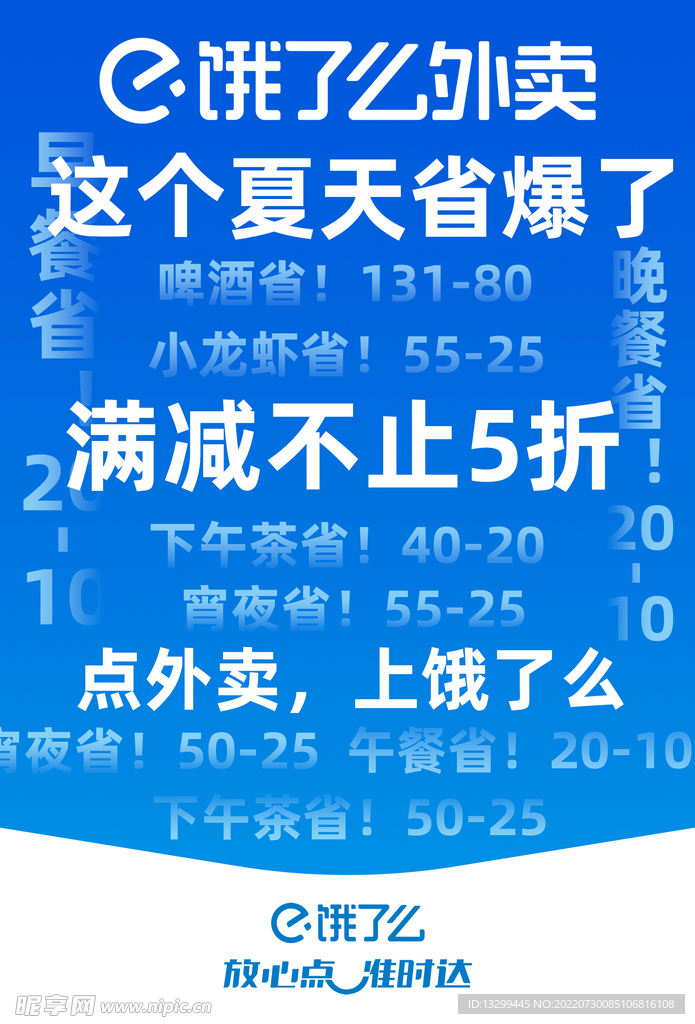 饿了么 弹幕 文字可编辑