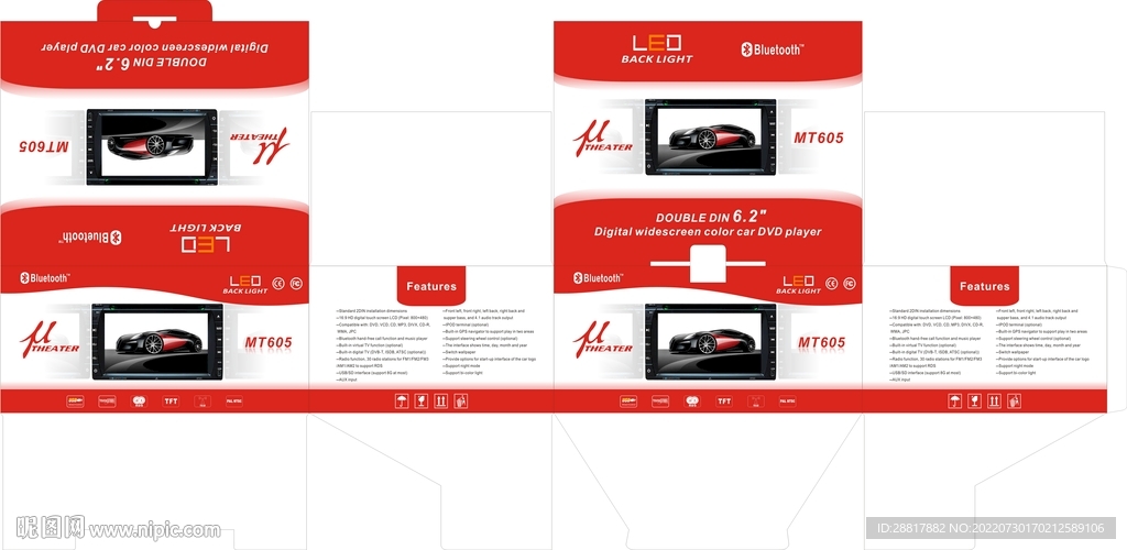 车载彩盒包装设计 白色 红色