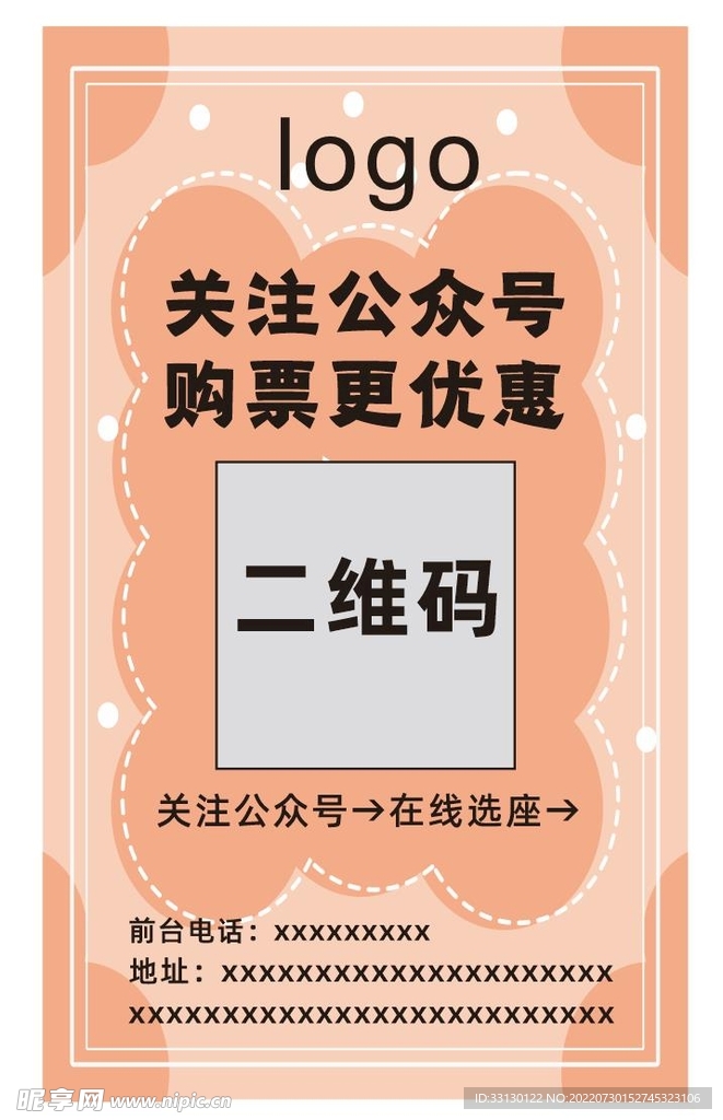 标签 关注二维码 名片 贴纸