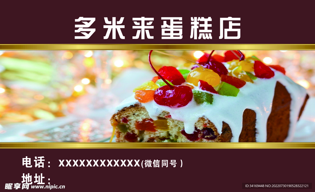 蛋糕店名片