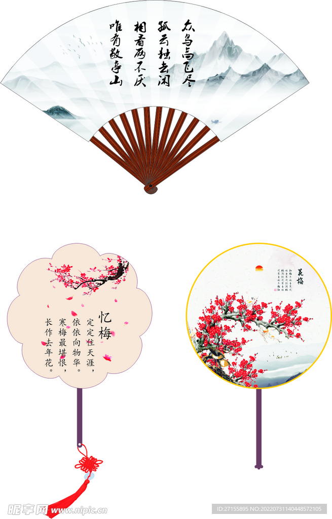 古风扇子  圆形扇子 