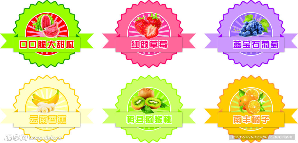 水果  标签  西瓜  葡萄 