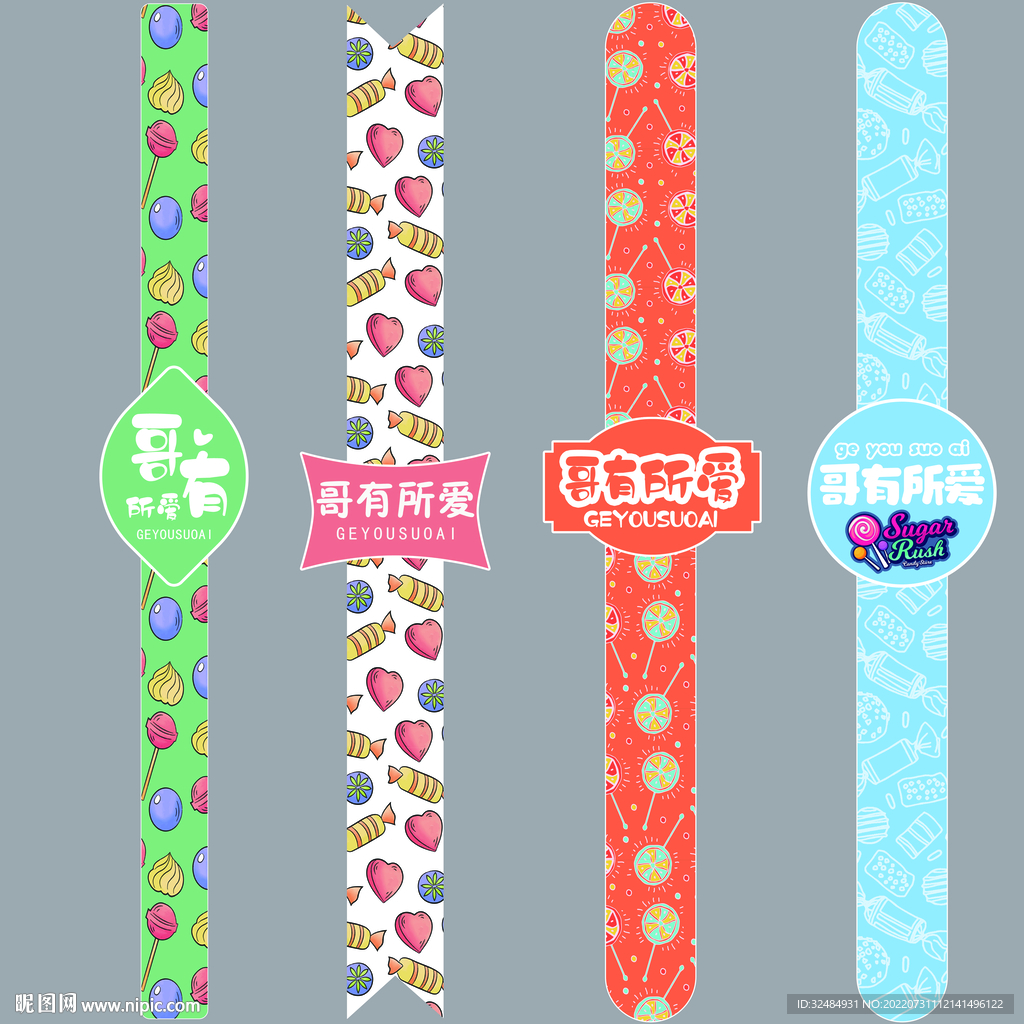 糖果不干胶贴纸包装