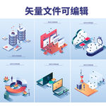 2.5d办公插画 
