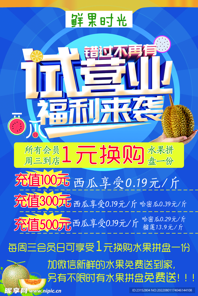 试营业 福利来袭