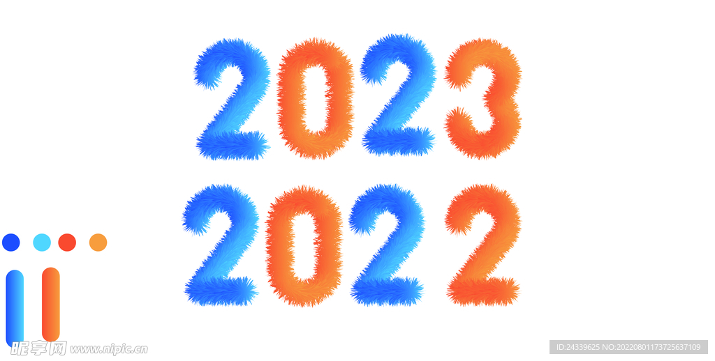 20232022数字变形
