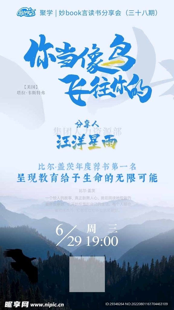 手绘大气高端促销活动微信公众号